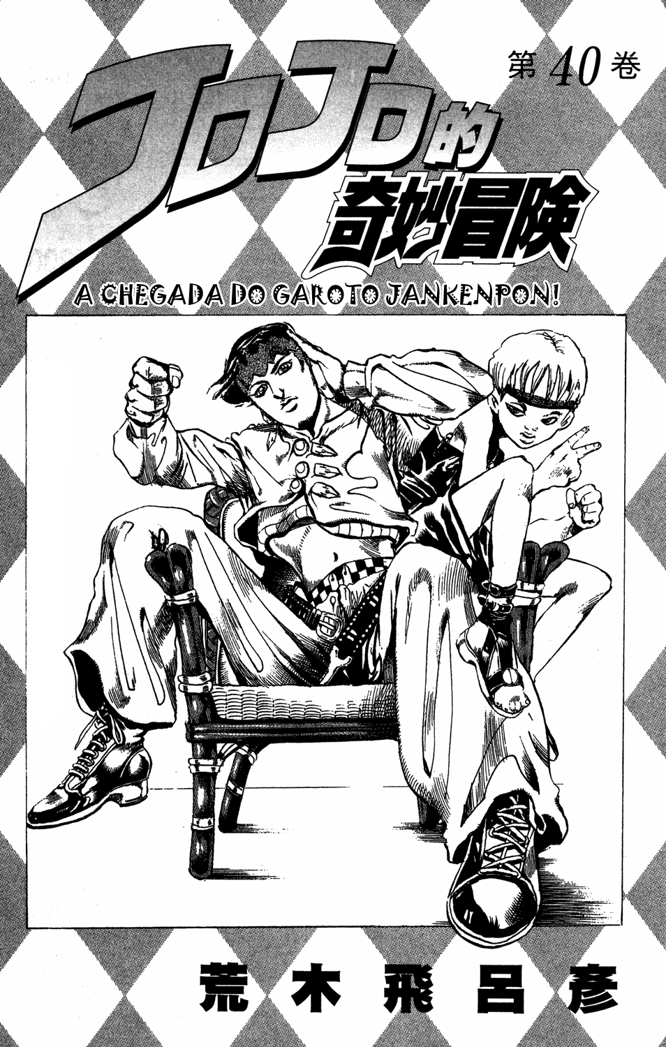 Read JoJo's Bizarre Adventure Part 4  Diamond is Unbreakable PT-BR Manga Online