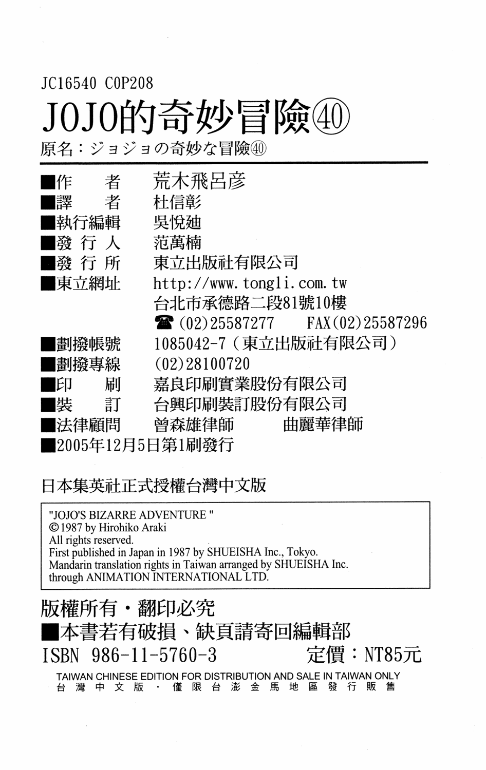 Read JoJo's Bizarre Adventure Part 4  Diamond is Unbreakable PT-BR Manga Online