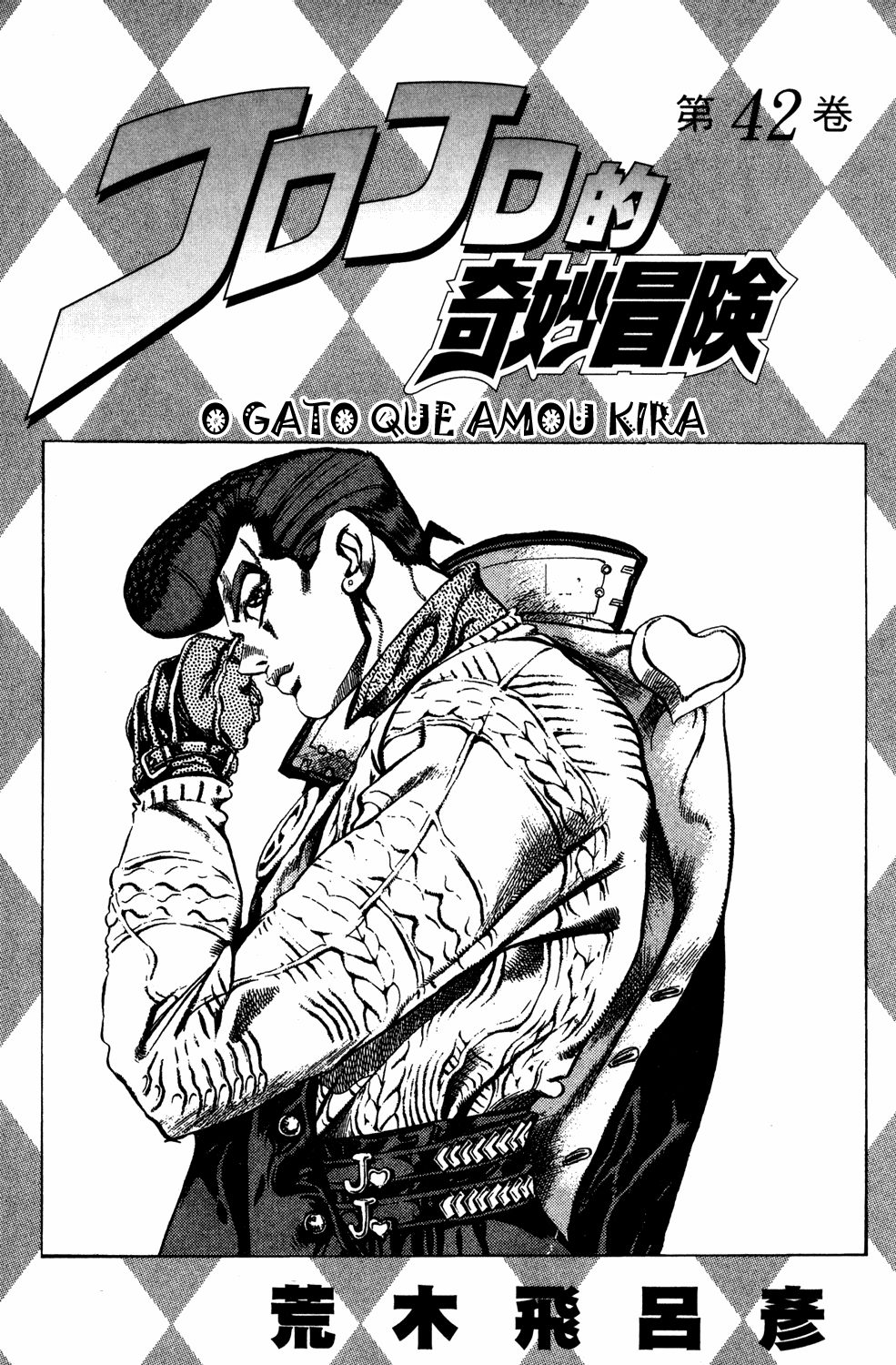 Read JoJo's Bizarre Adventure Part 4  Diamond is Unbreakable PT-BR Manga Online