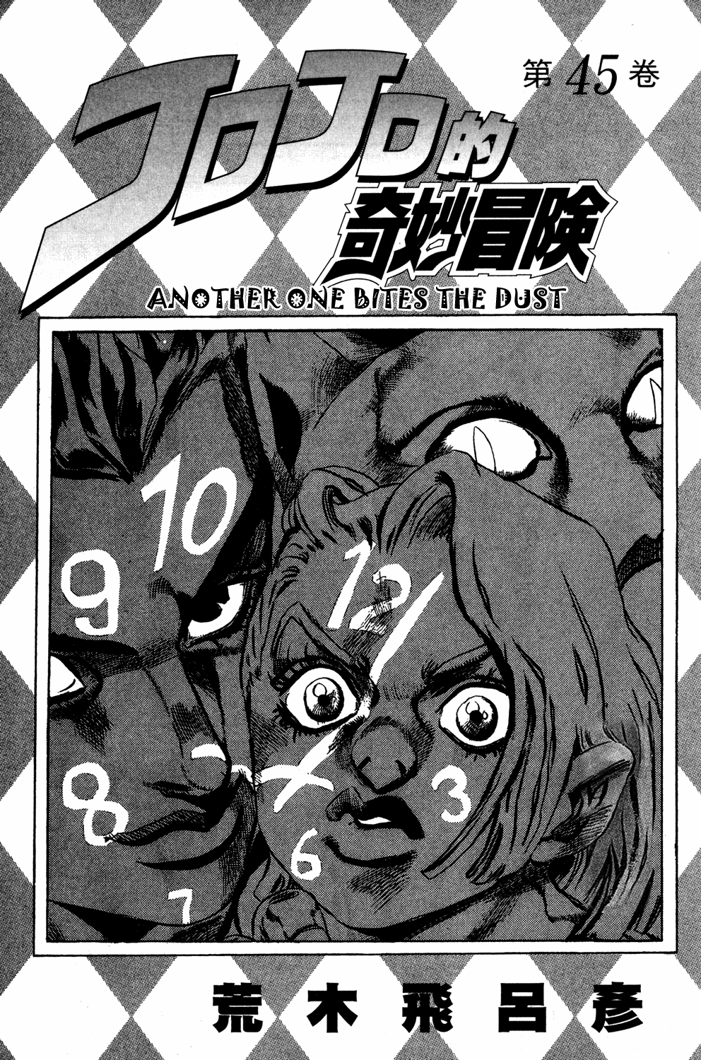 Read JoJo's Bizarre Adventure Part 4  Diamond is Unbreakable PT-BR Manga Online