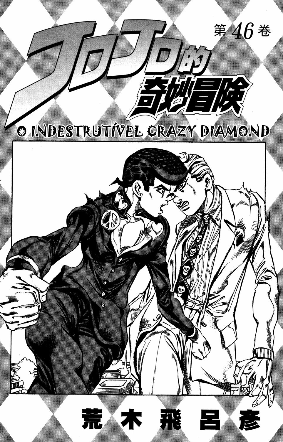 Read JoJo's Bizarre Adventure Part 4  Diamond is Unbreakable PT-BR Manga Online