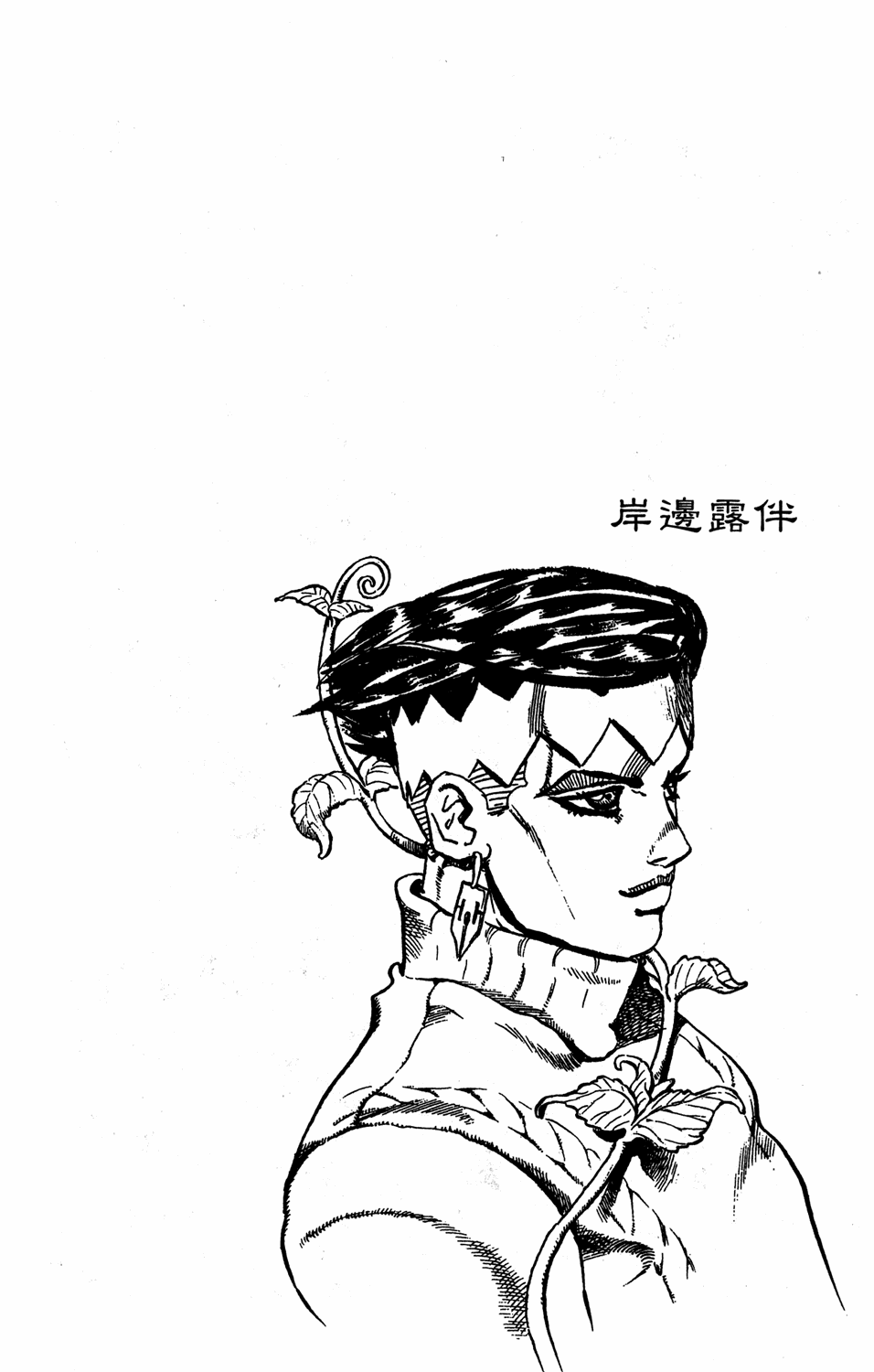 Read JoJo's Bizarre Adventure Part 4  Diamond is Unbreakable PT-BR Manga Online