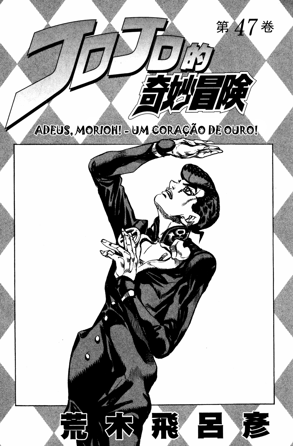 Read JoJo's Bizarre Adventure Part 4  Diamond is Unbreakable PT-BR Manga Online