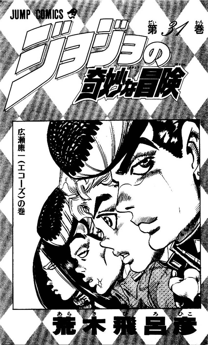 Read JoJo's Bizarre Adventure Part 4  Diamond is Unbreakable PT-BR Manga Online