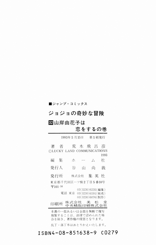 Read JoJo's Bizarre Adventure Part 4  Diamond is Unbreakable PT-BR Manga Online