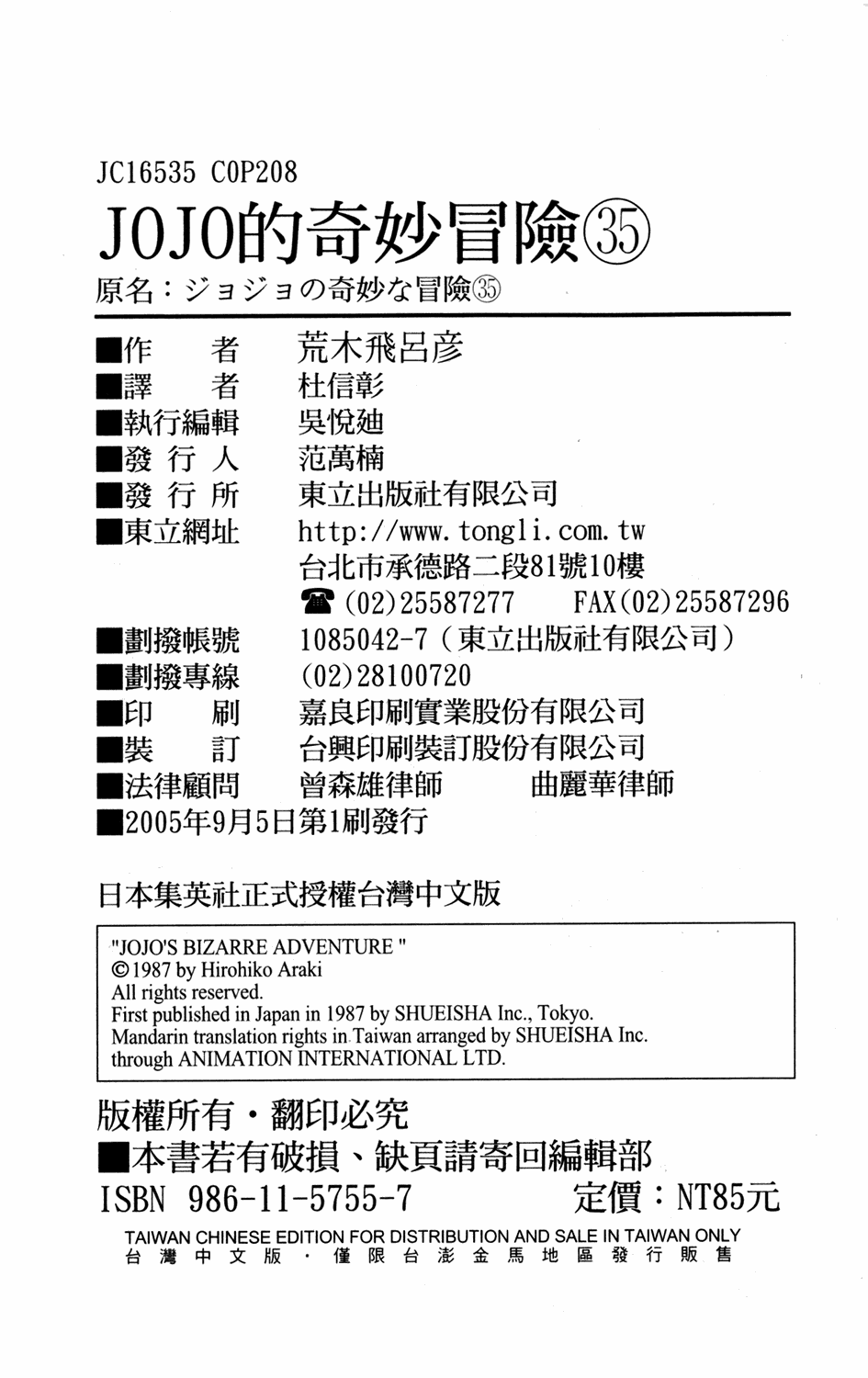 Read JoJo's Bizarre Adventure Part 4  Diamond is Unbreakable PT-BR Manga Online