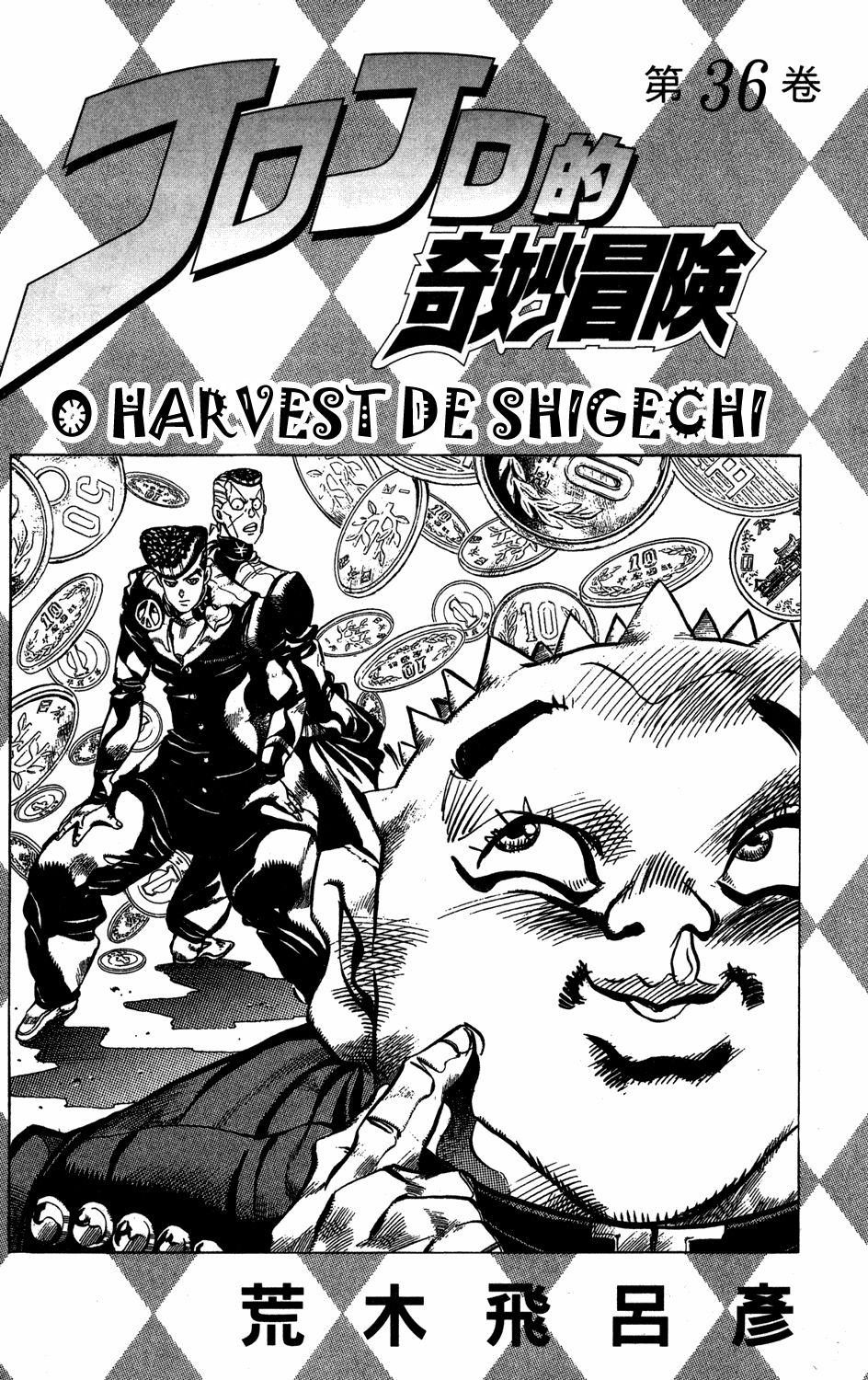 Read JoJo's Bizarre Adventure Part 4  Diamond is Unbreakable PT-BR Manga Online