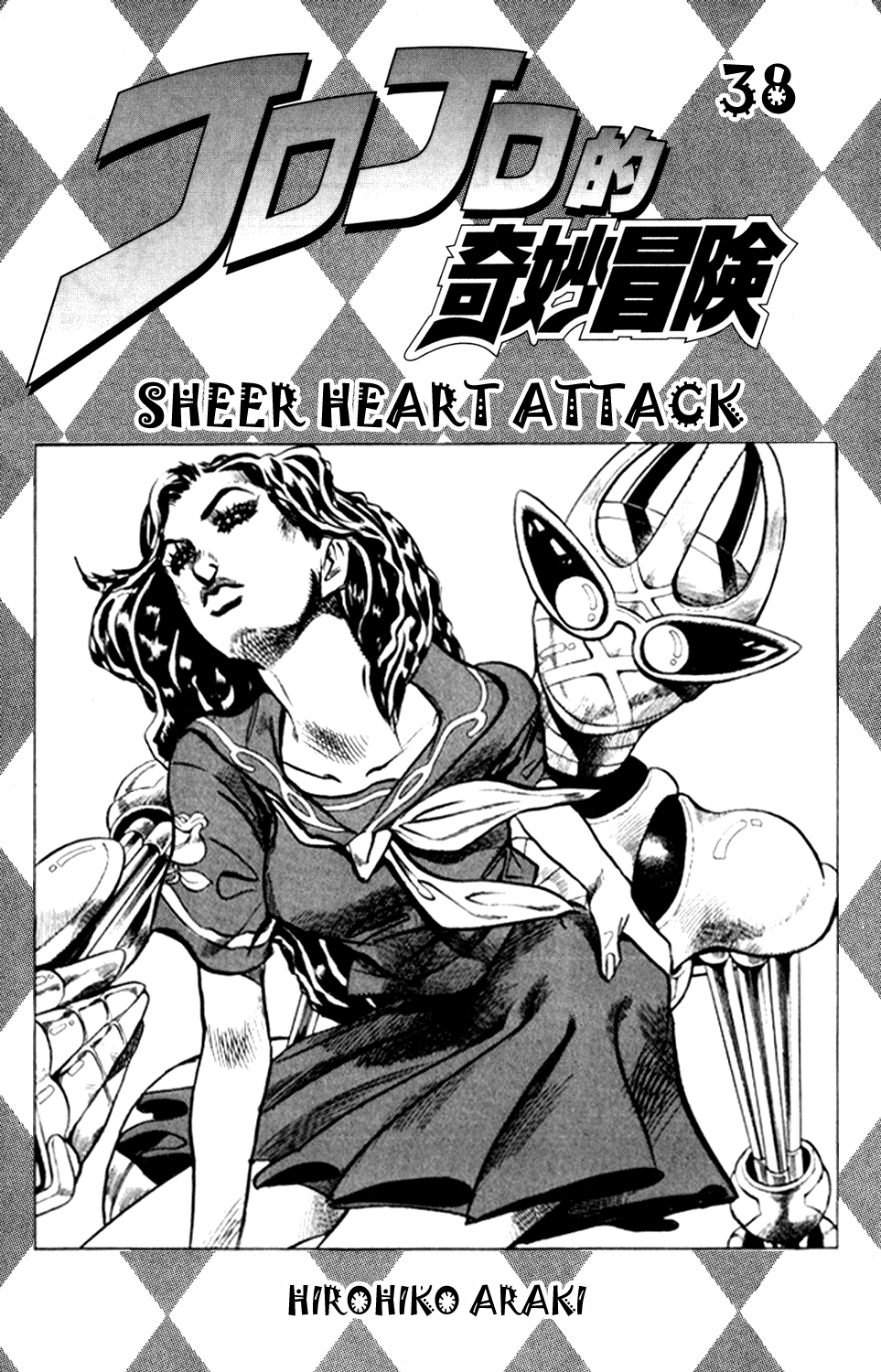 Read JoJo's Bizarre Adventure Part 4  Diamond is Unbreakable PT-BR Manga Online