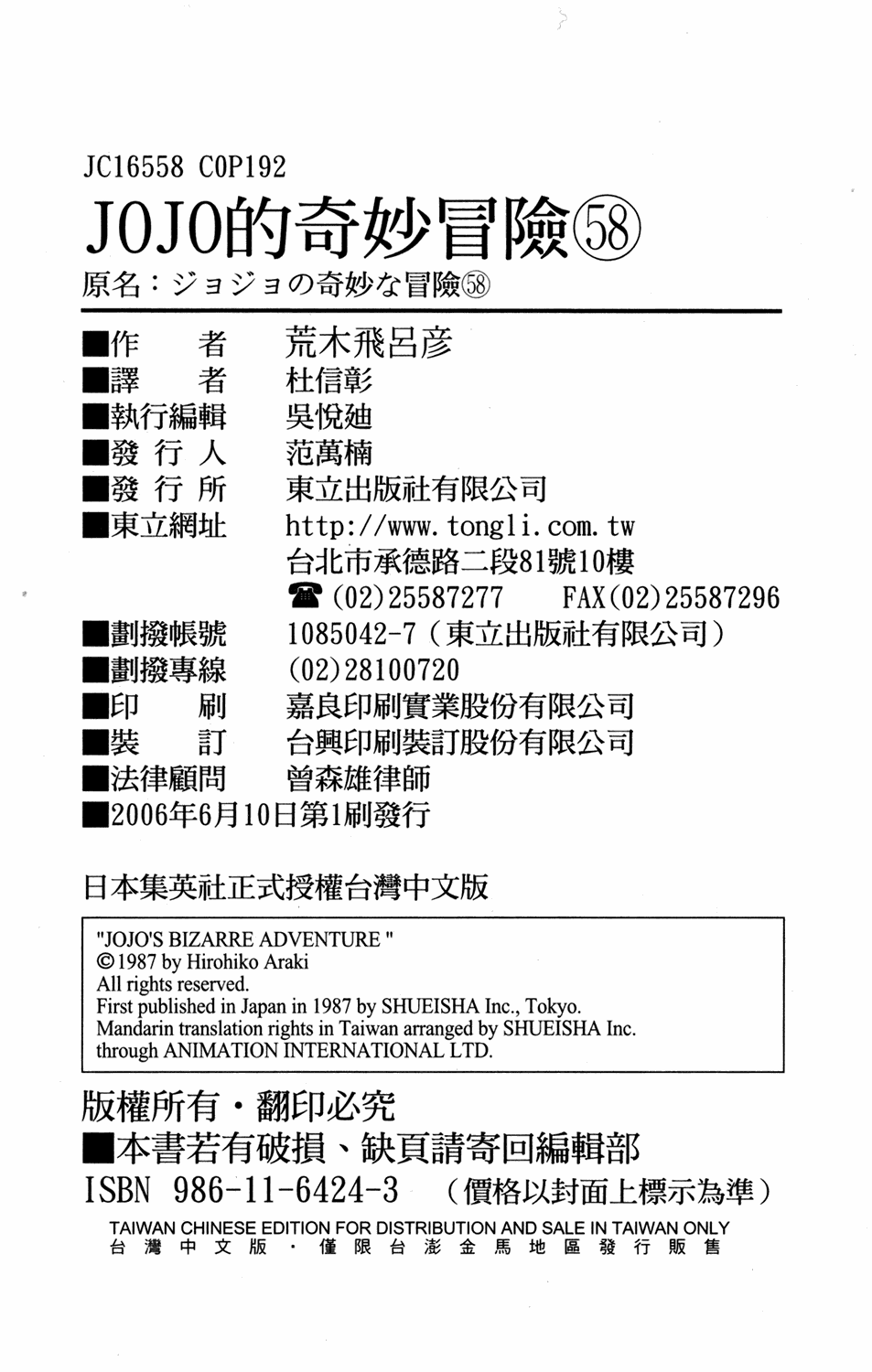 Read JoJo's Bizarre Adventure Part 5  Golden Wind PT-BR Manga Online