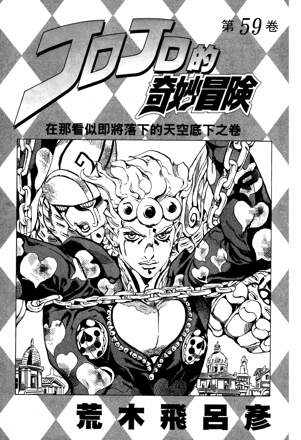 Read JoJo's Bizarre Adventure Part 5  Golden Wind PT-BR Manga Online