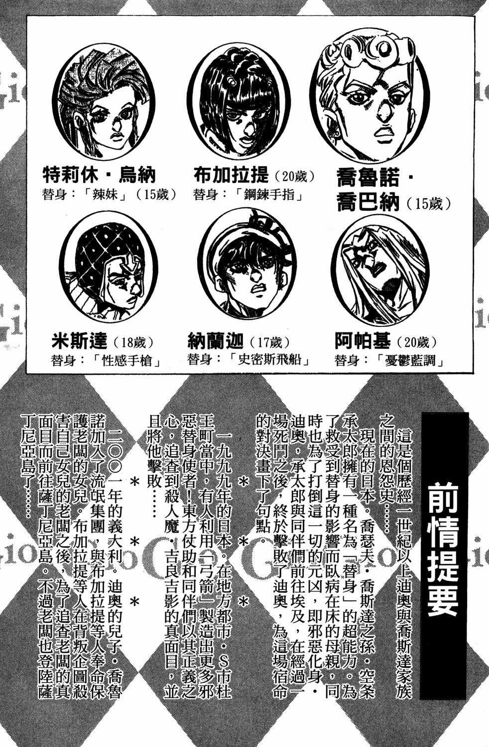 Read JoJo's Bizarre Adventure Part 5  Golden Wind PT-BR Manga Online