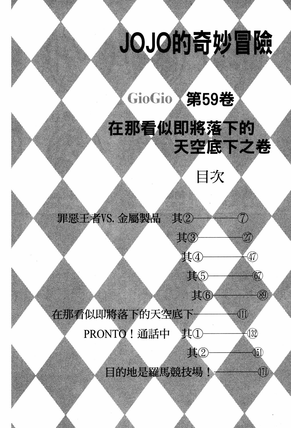 Read JoJo's Bizarre Adventure Part 5  Golden Wind PT-BR Manga Online