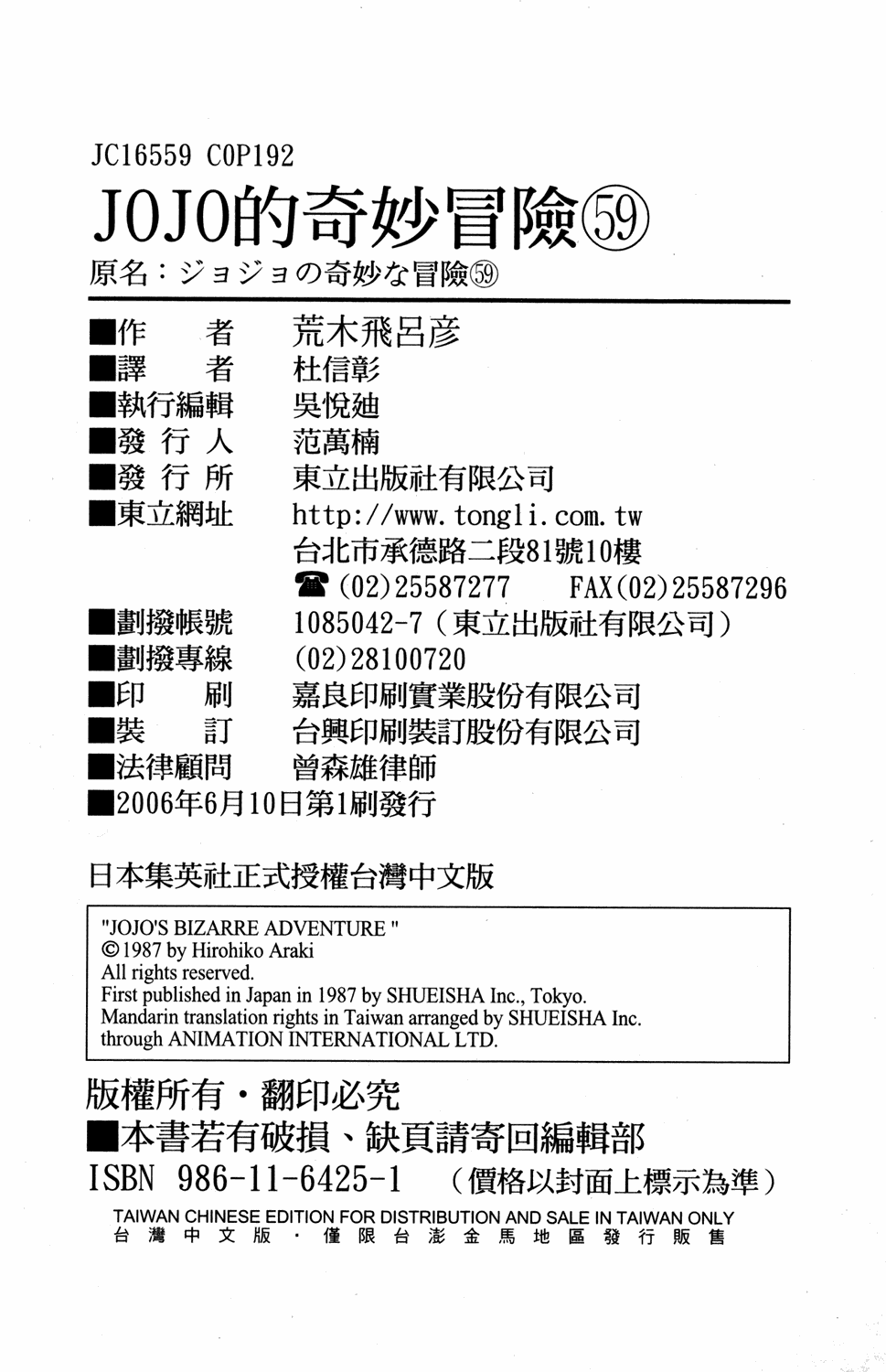 Read JoJo's Bizarre Adventure Part 5  Golden Wind PT-BR Manga Online