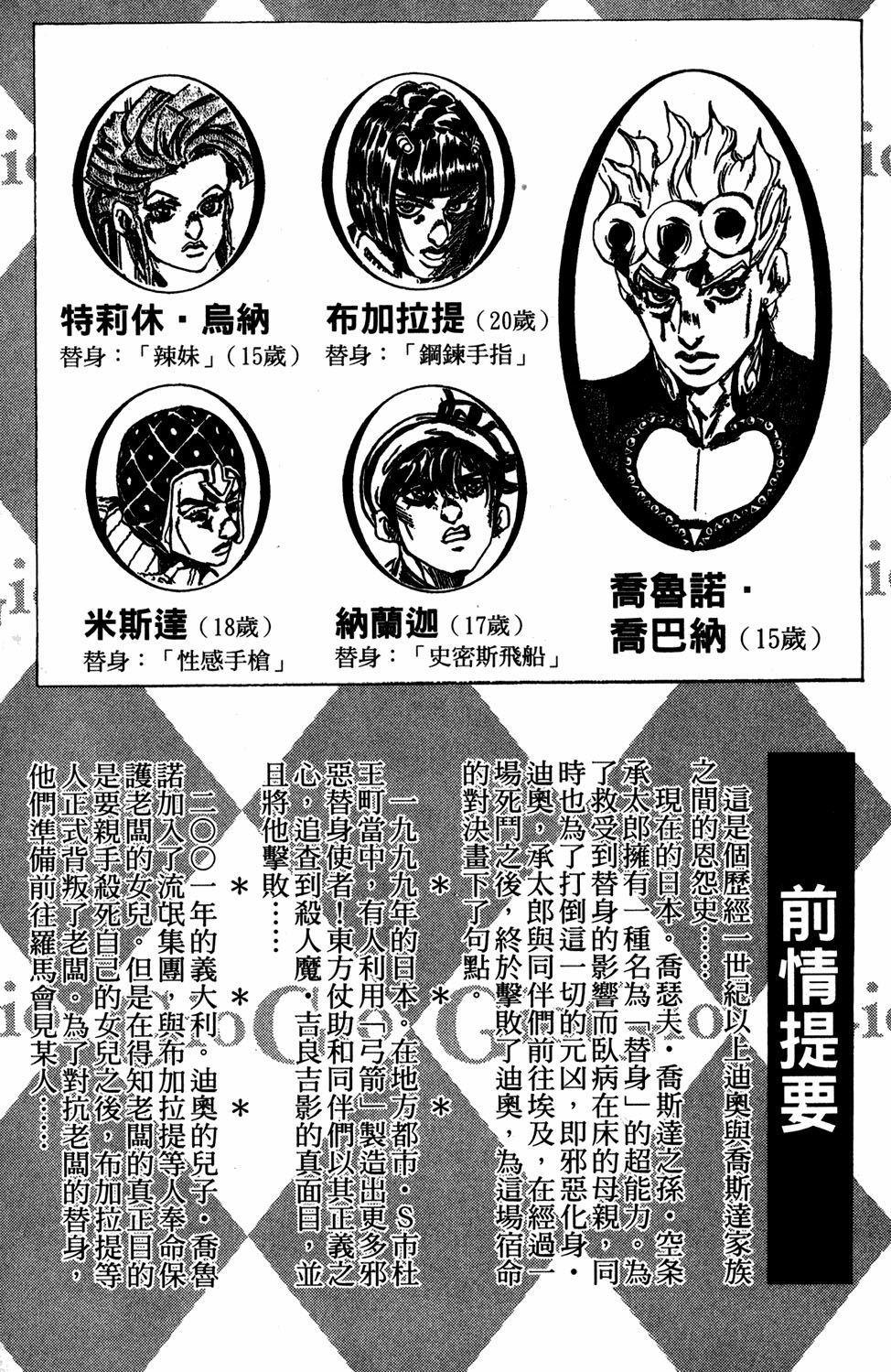 Read JoJo's Bizarre Adventure Part 5  Golden Wind PT-BR Manga Online