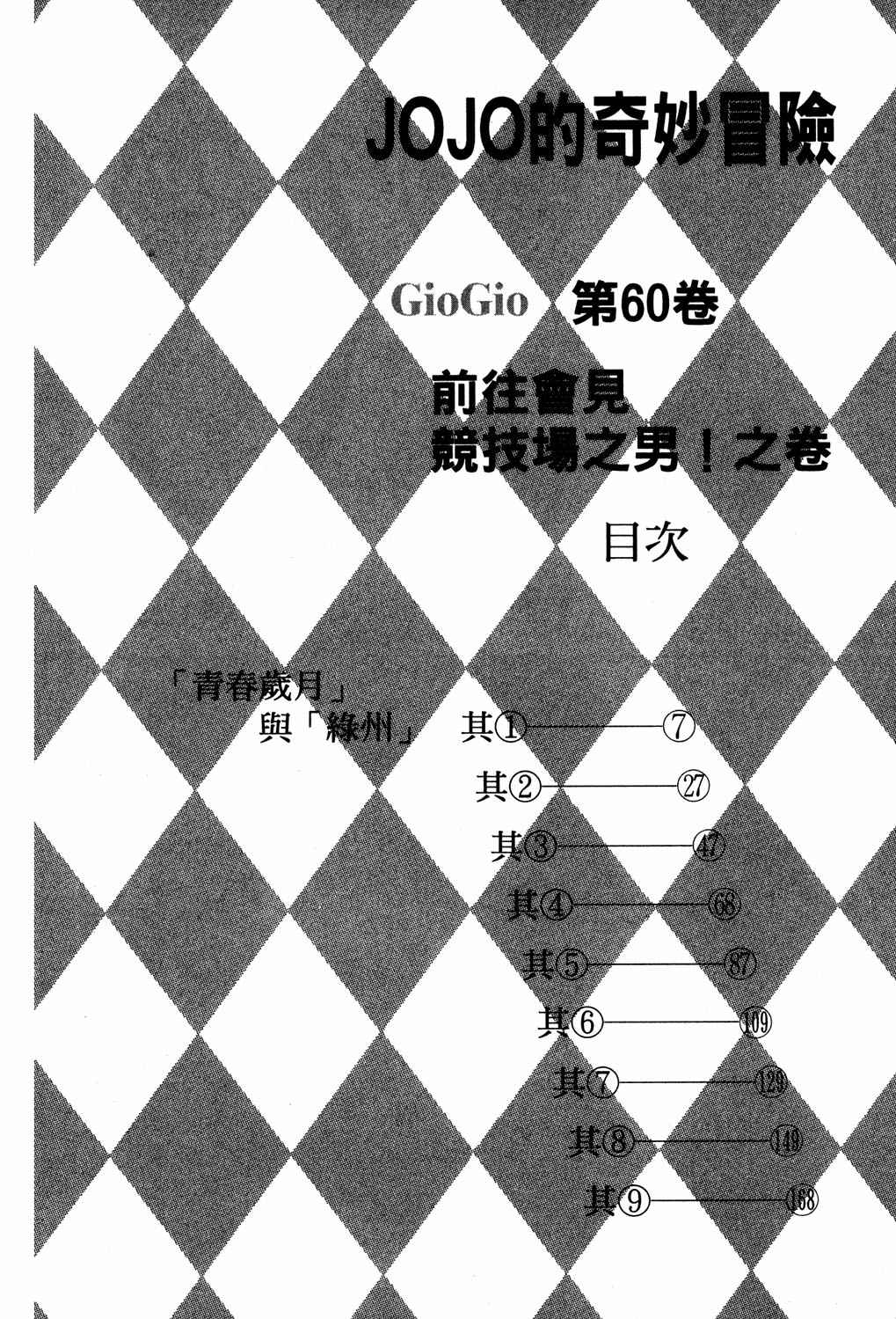 Read JoJo's Bizarre Adventure Part 5  Golden Wind PT-BR Manga Online