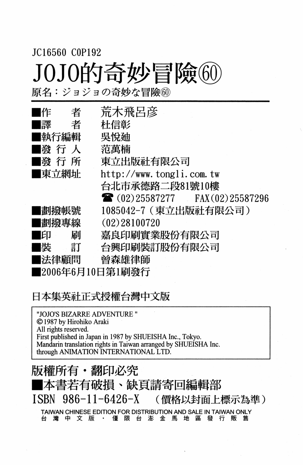 Read JoJo's Bizarre Adventure Part 5  Golden Wind PT-BR Manga Online