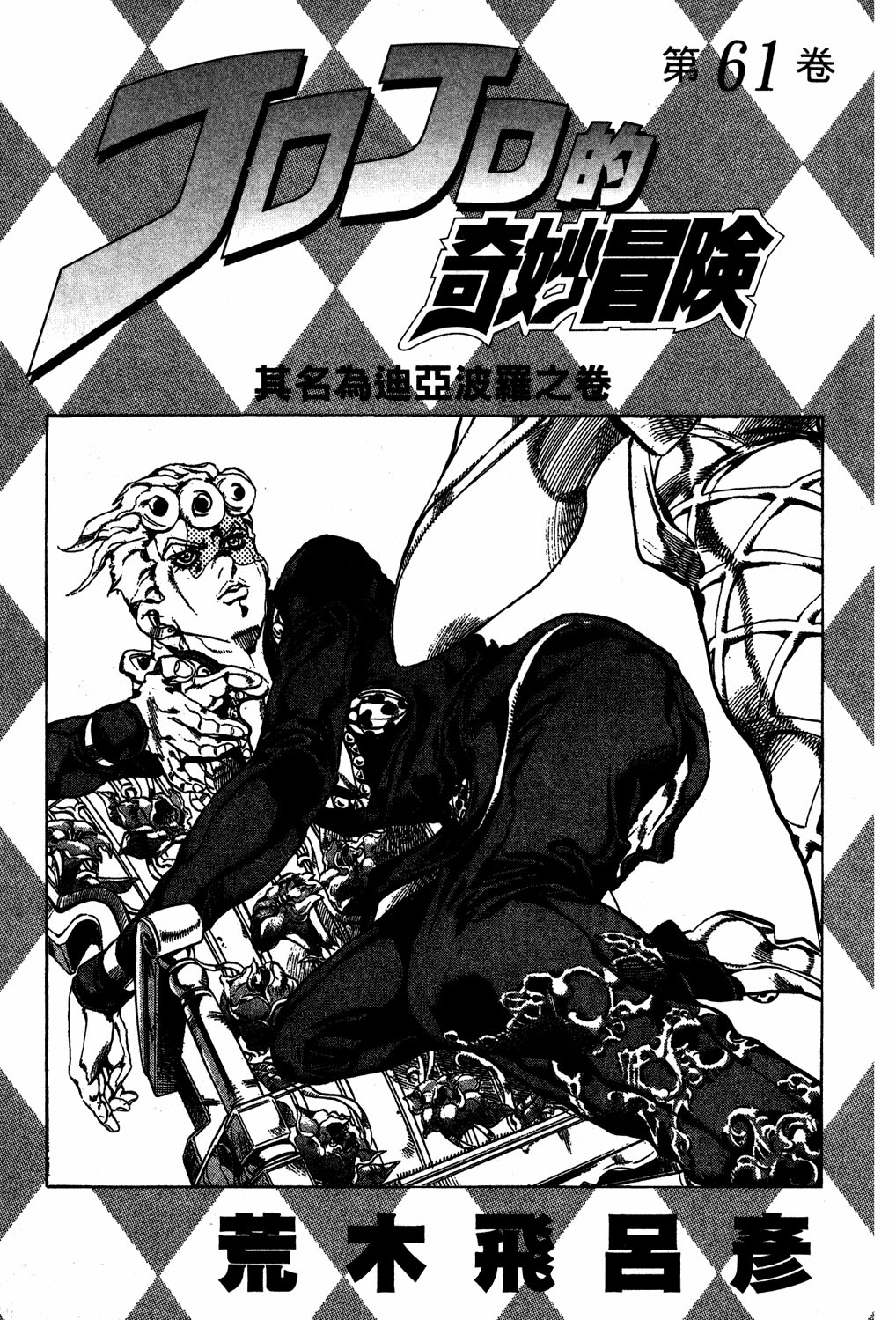 Read JoJo's Bizarre Adventure Part 5  Golden Wind PT-BR Manga Online