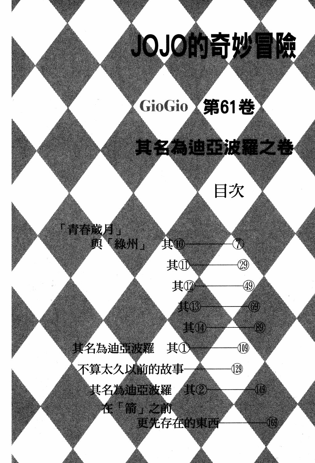 Read JoJo's Bizarre Adventure Part 5  Golden Wind PT-BR Manga Online