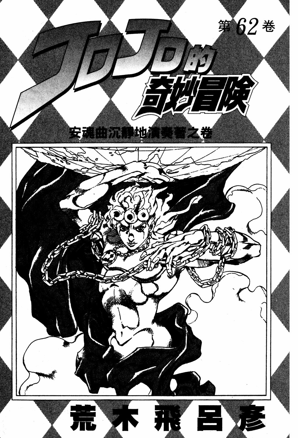 Read JoJo's Bizarre Adventure Part 5  Golden Wind PT-BR Manga Online