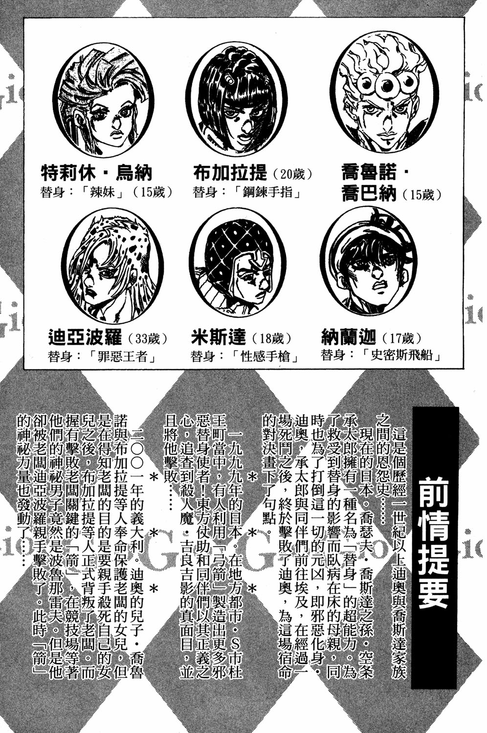 Read JoJo's Bizarre Adventure Part 5  Golden Wind PT-BR Manga Online