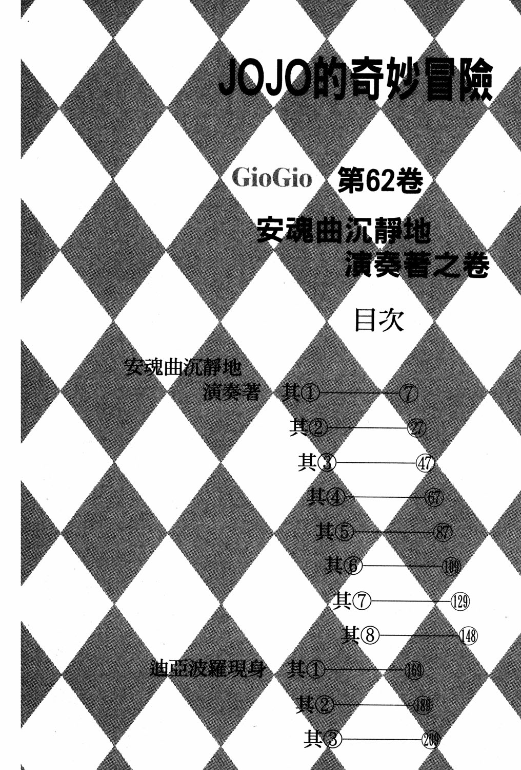 Read JoJo's Bizarre Adventure Part 5  Golden Wind PT-BR Manga Online