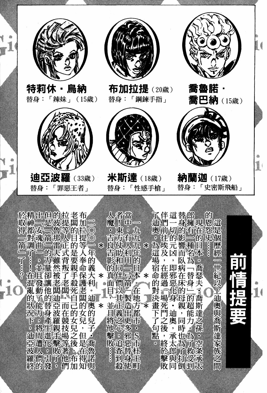 Read JoJo's Bizarre Adventure Part 5  Golden Wind PT-BR Manga Online