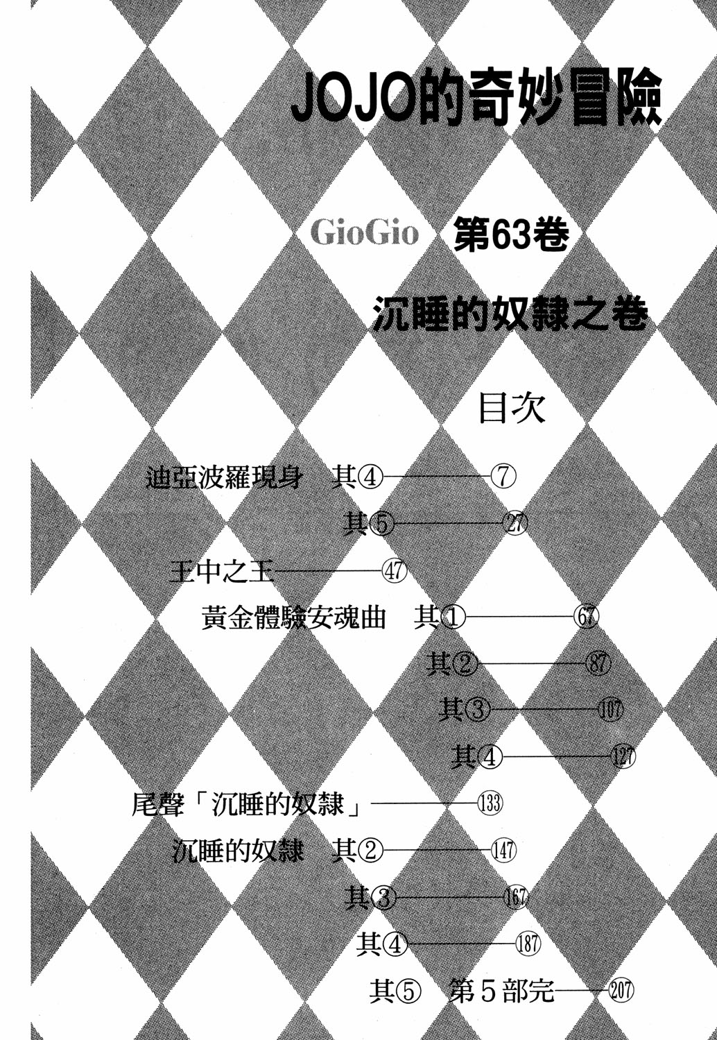 Read JoJo's Bizarre Adventure Part 5  Golden Wind PT-BR Manga Online