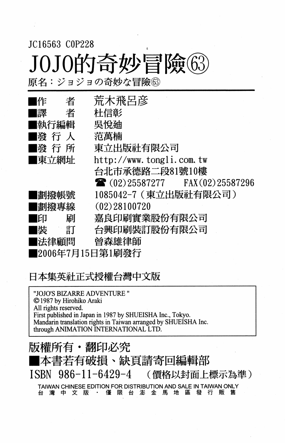 Read JoJo's Bizarre Adventure Part 5  Golden Wind PT-BR Manga Online