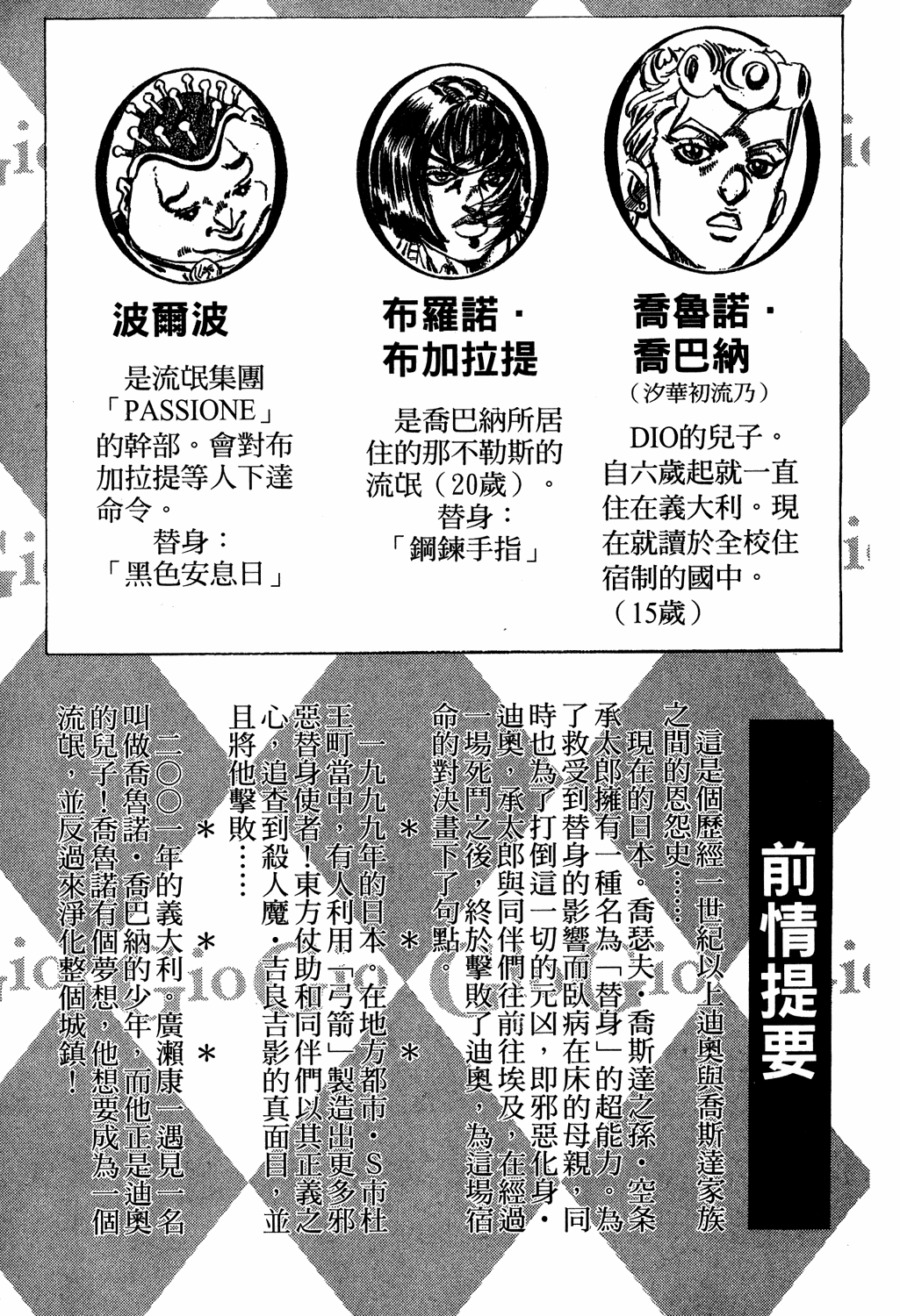 Read JoJo's Bizarre Adventure Part 5  Golden Wind PT-BR Manga Online