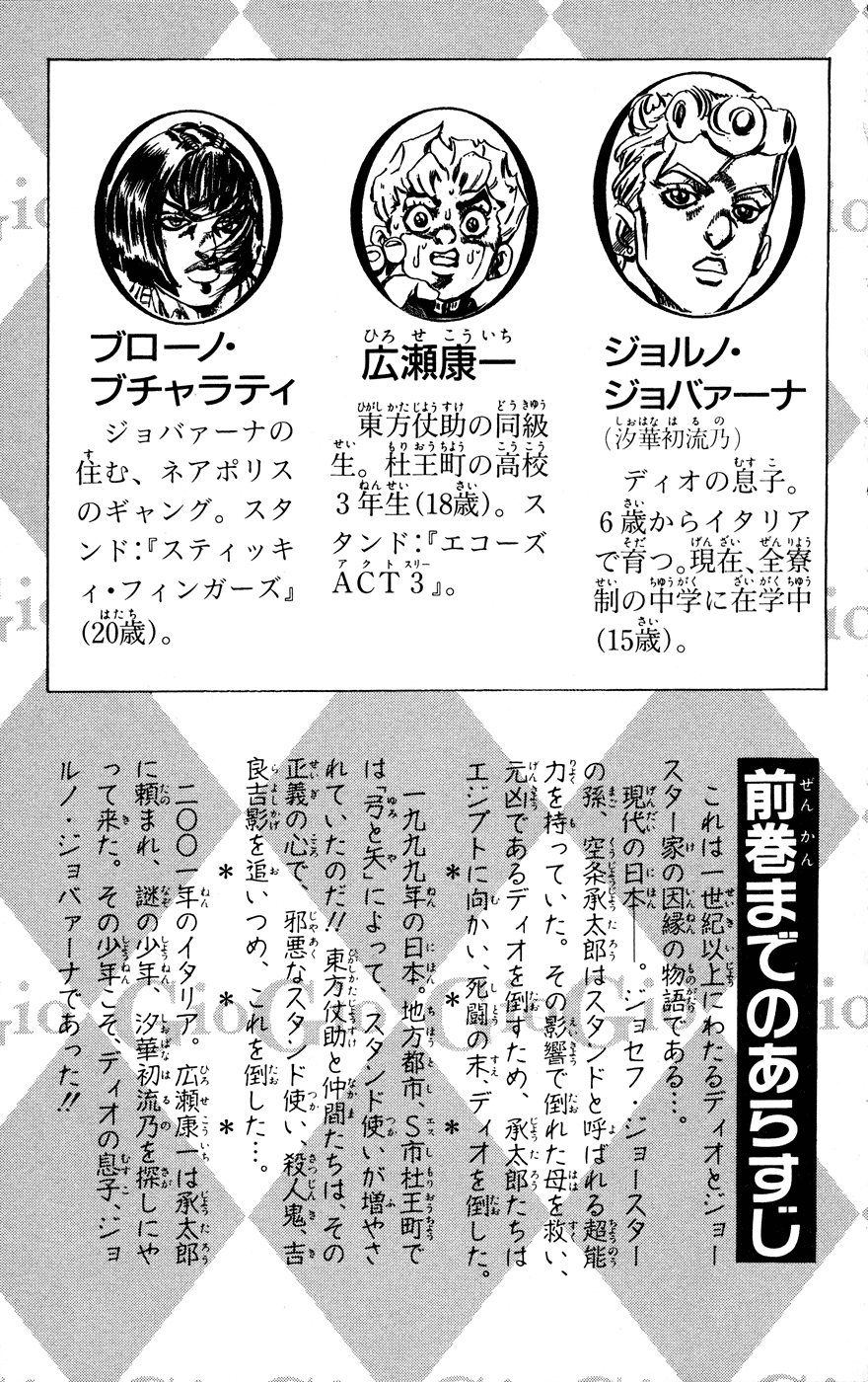 Read JoJo's Bizarre Adventure Part 5  Golden Wind PT-BR Manga Online