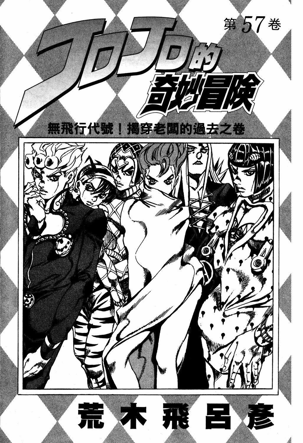 Read JoJo's Bizarre Adventure Part 5  Golden Wind PT-BR Manga Online