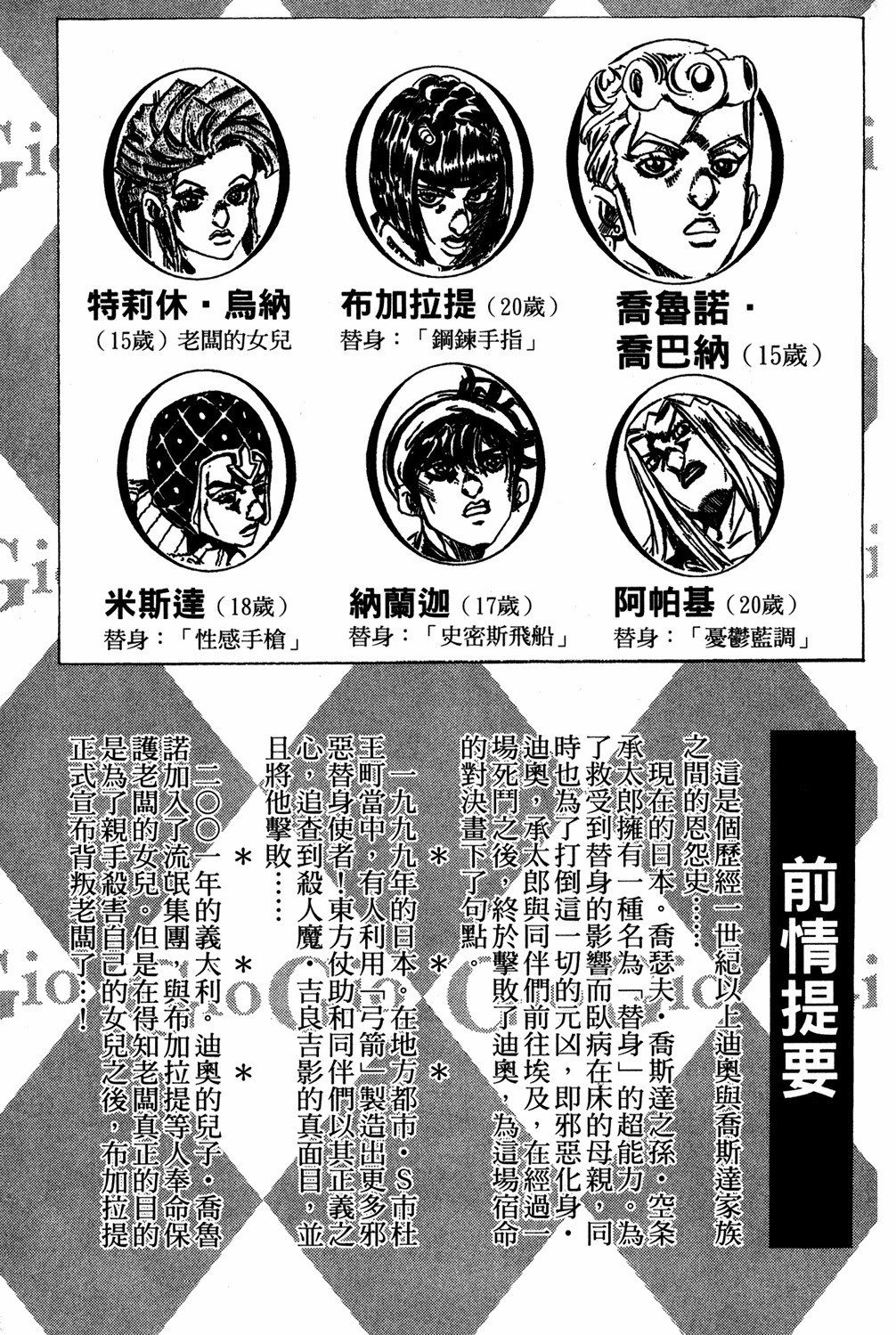 Read JoJo's Bizarre Adventure Part 5  Golden Wind PT-BR Manga Online
