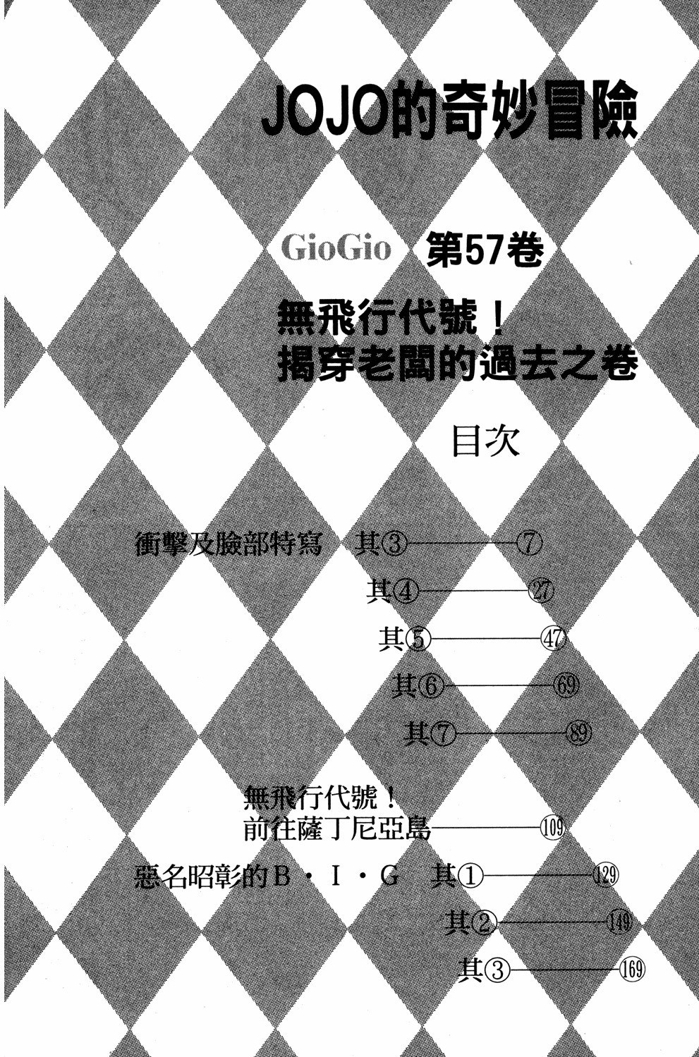 Read JoJo's Bizarre Adventure Part 5  Golden Wind PT-BR Manga Online