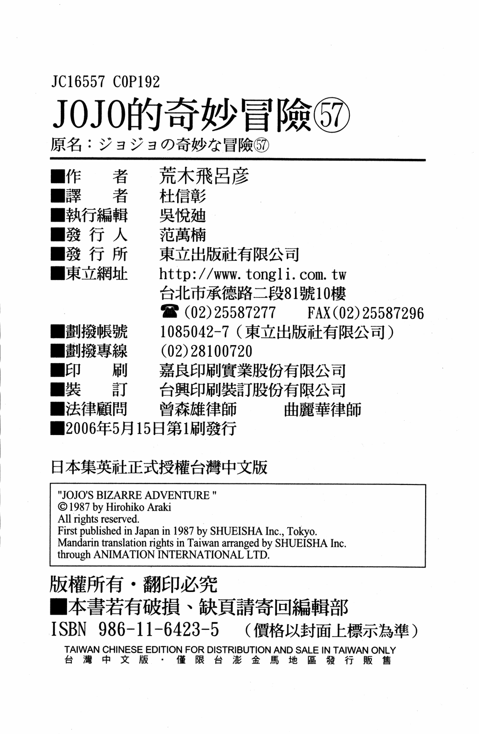 Read JoJo's Bizarre Adventure Part 5  Golden Wind PT-BR Manga Online