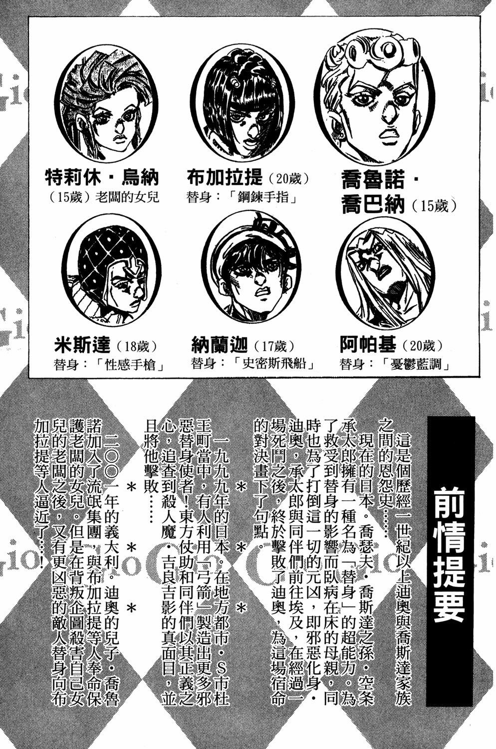 Read JoJo's Bizarre Adventure Part 5  Golden Wind PT-BR Manga Online