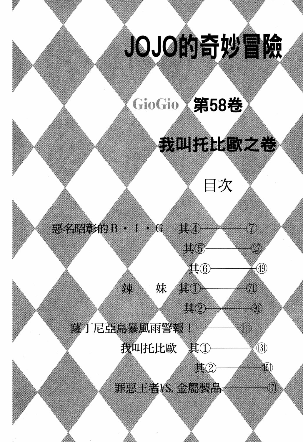 Read JoJo's Bizarre Adventure Part 5  Golden Wind PT-BR Manga Online