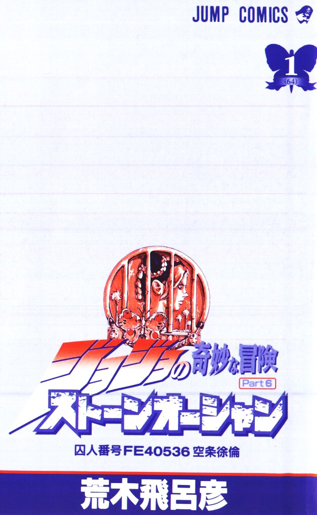 Read JoJo's Bizarre Adventure Part 6  Stone Ocean PT-BR Manga Online