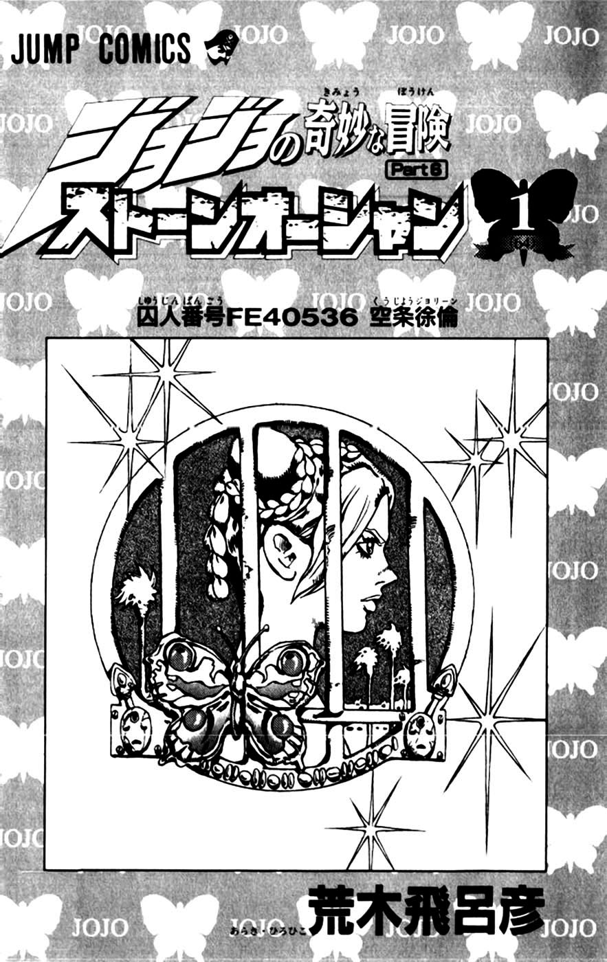 Read JoJo's Bizarre Adventure Part 6  Stone Ocean PT-BR Manga Online
