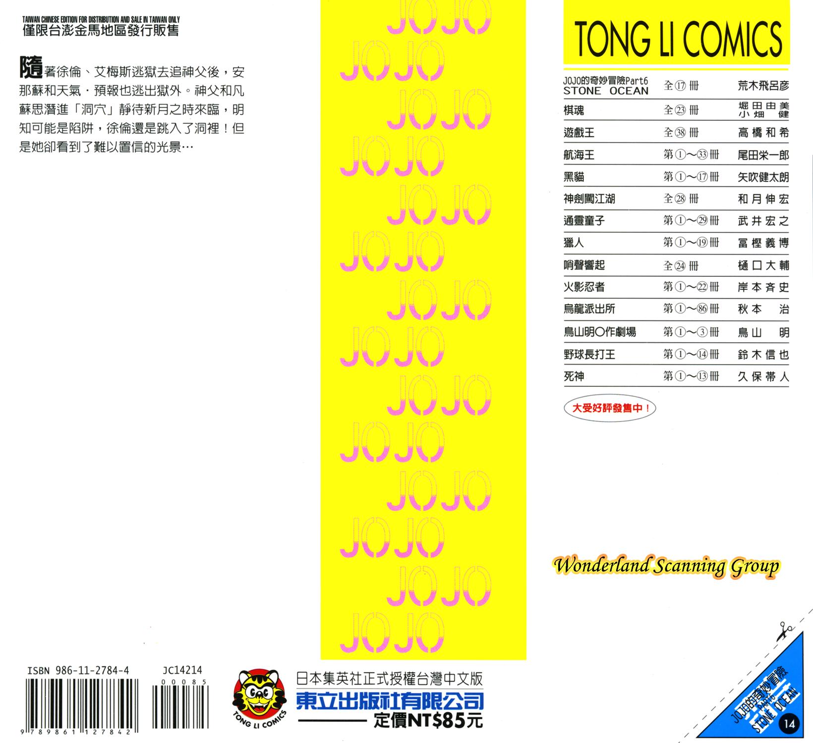 Read JoJo's Bizarre Adventure Part 6  Stone Ocean PT-BR Manga Online