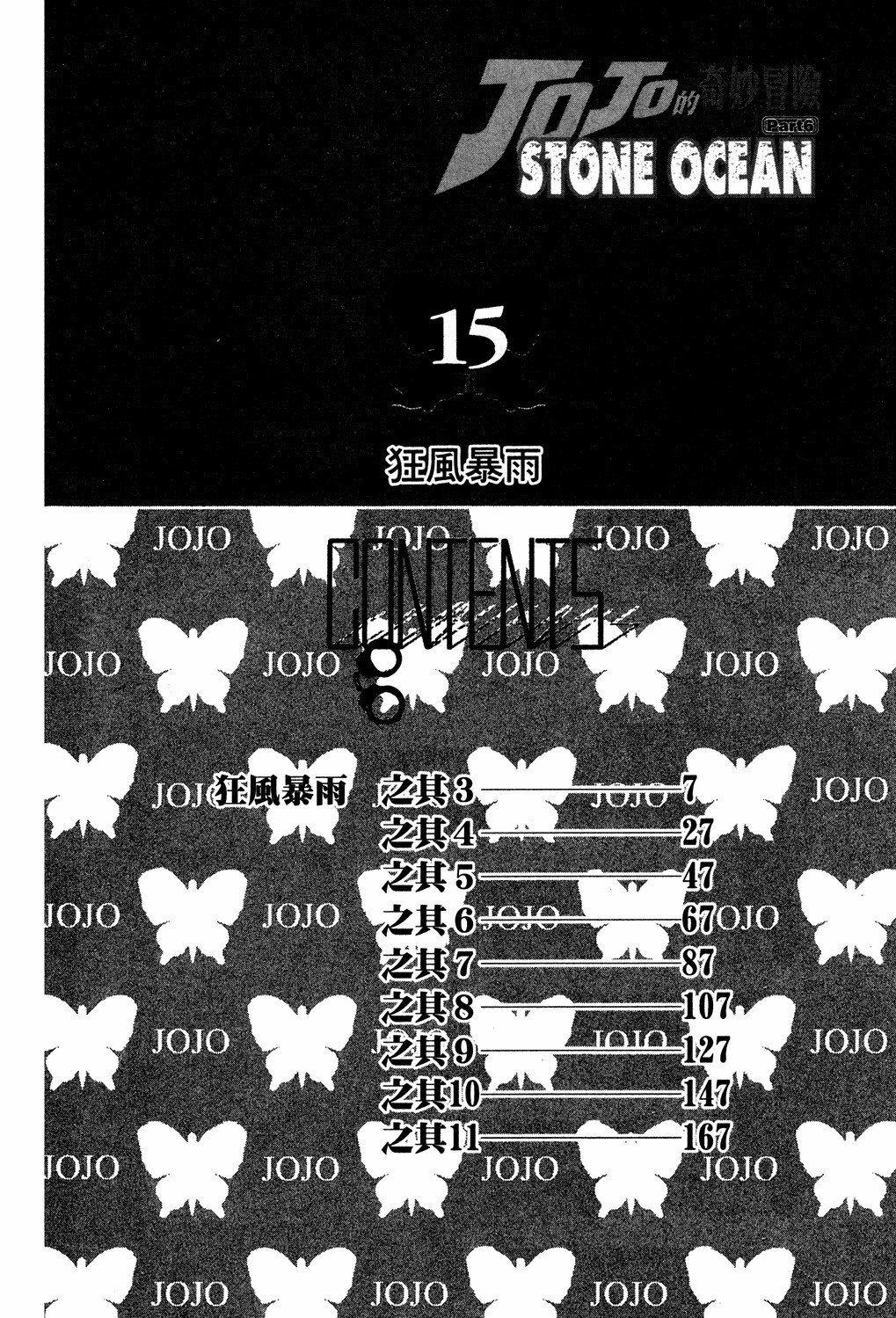 Read JoJo's Bizarre Adventure Part 6  Stone Ocean PT-BR Manga Online