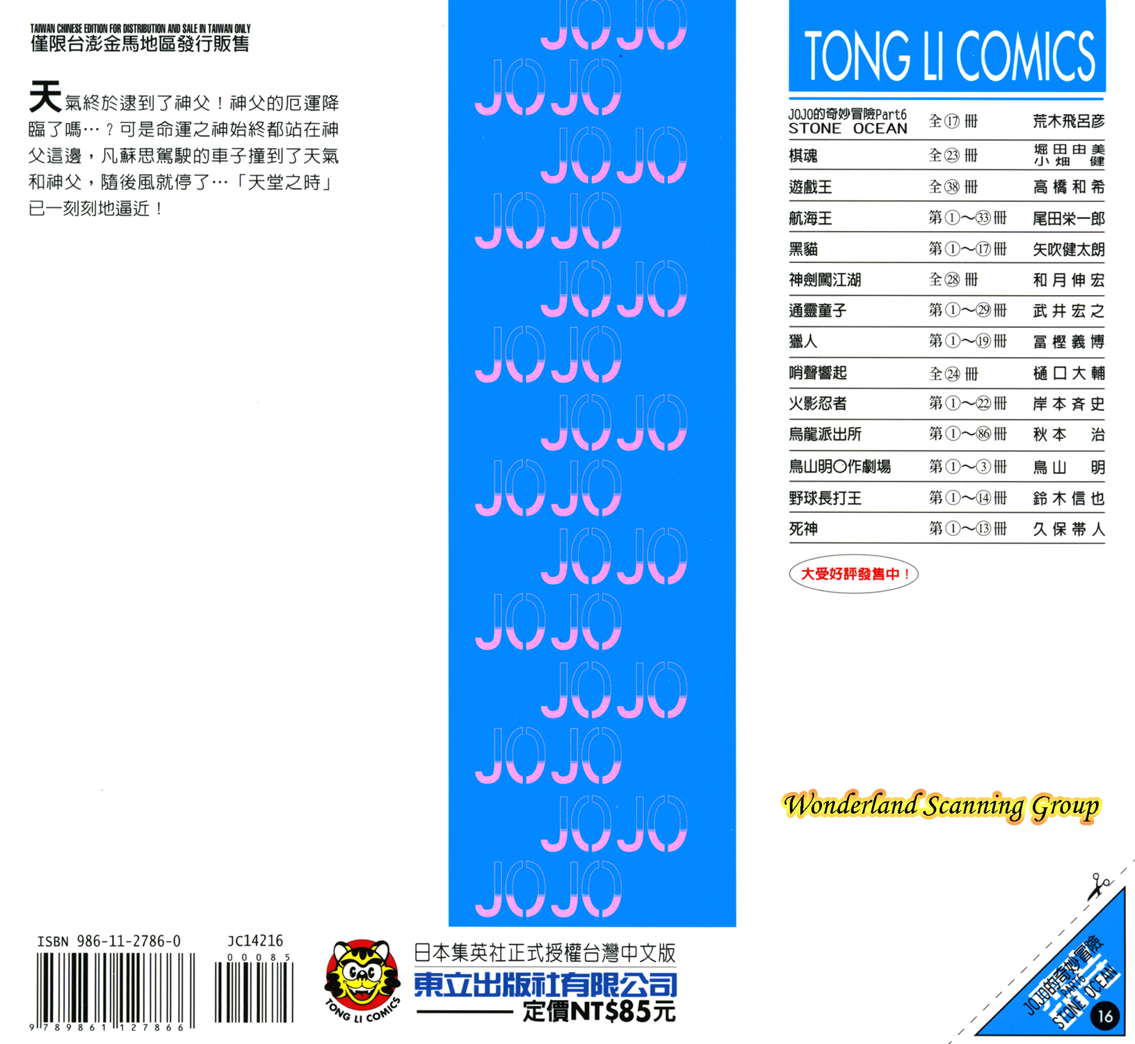 Read JoJo's Bizarre Adventure Part 6  Stone Ocean PT-BR Manga Online