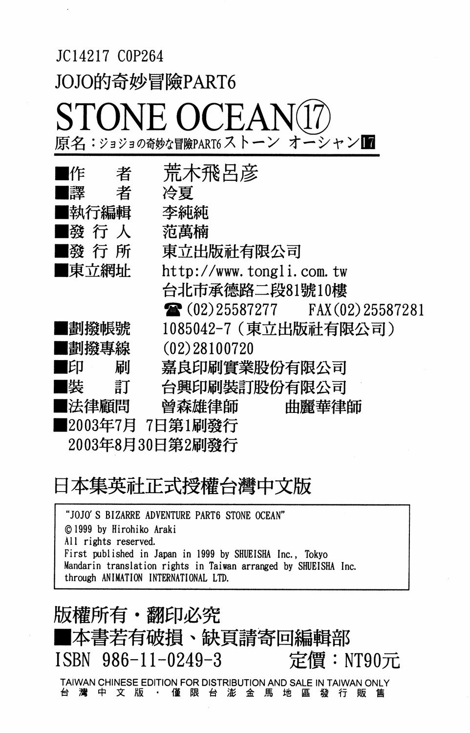 Read JoJo's Bizarre Adventure Part 6  Stone Ocean PT-BR Manga Online