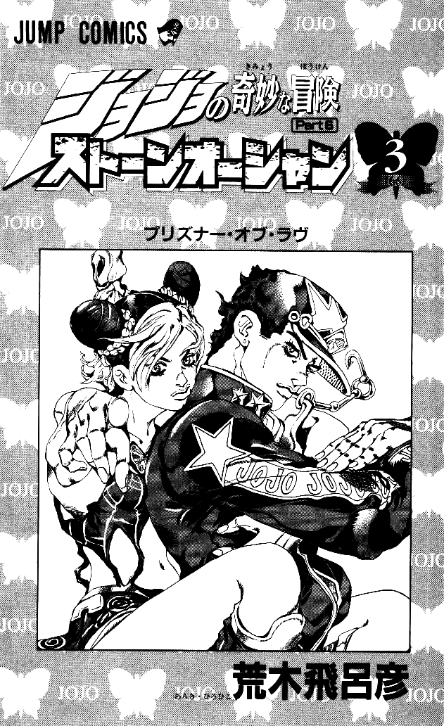 Read JoJo's Bizarre Adventure Part 6  Stone Ocean PT-BR Manga Online