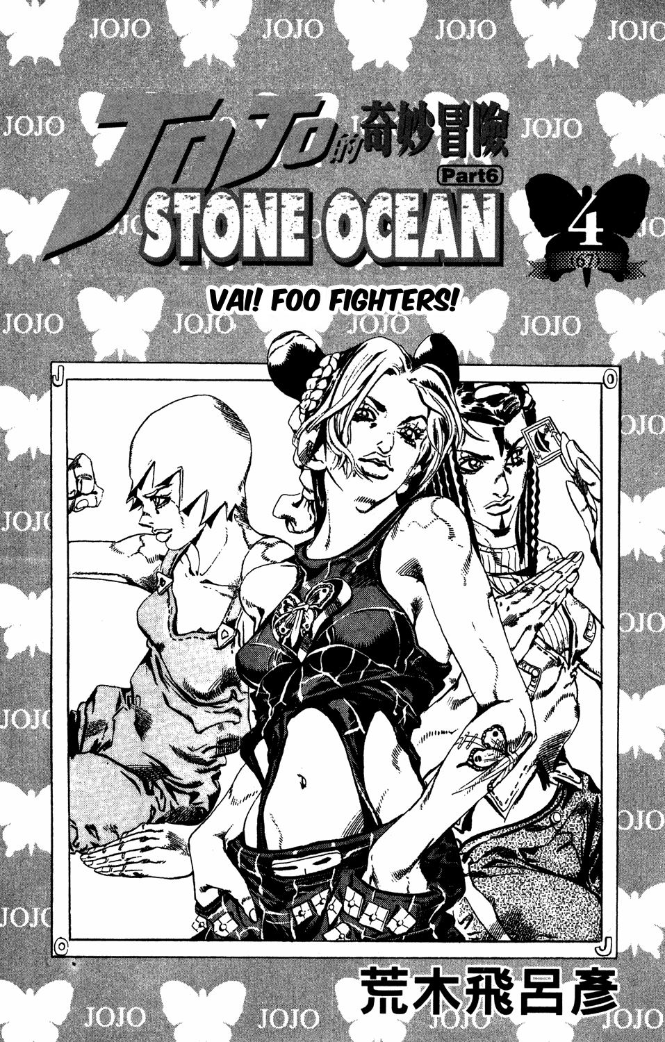 Read JoJo's Bizarre Adventure Part 6  Stone Ocean PT-BR Manga Online