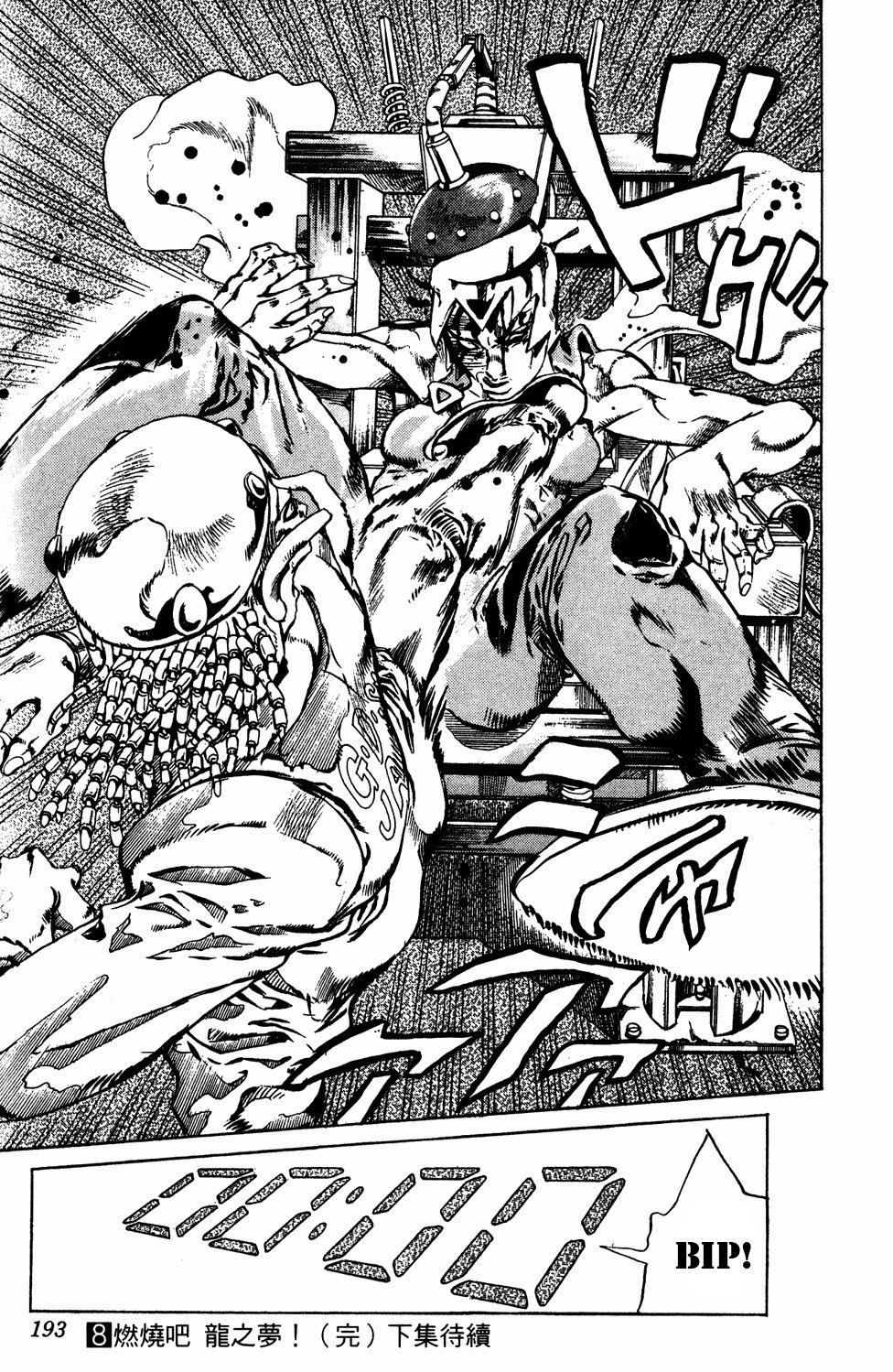 Read JoJo's Bizarre Adventure Part 6  Stone Ocean PT-BR Manga Online