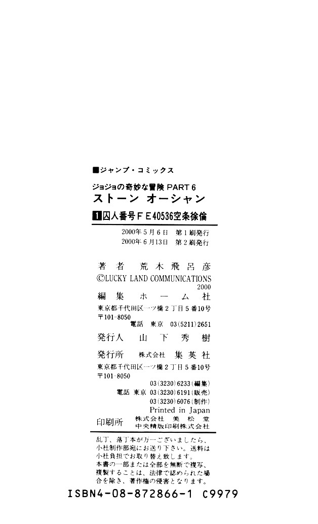 Read JoJo's Bizarre Adventure Part 6  Stone Ocean PT-BR Manga Online
