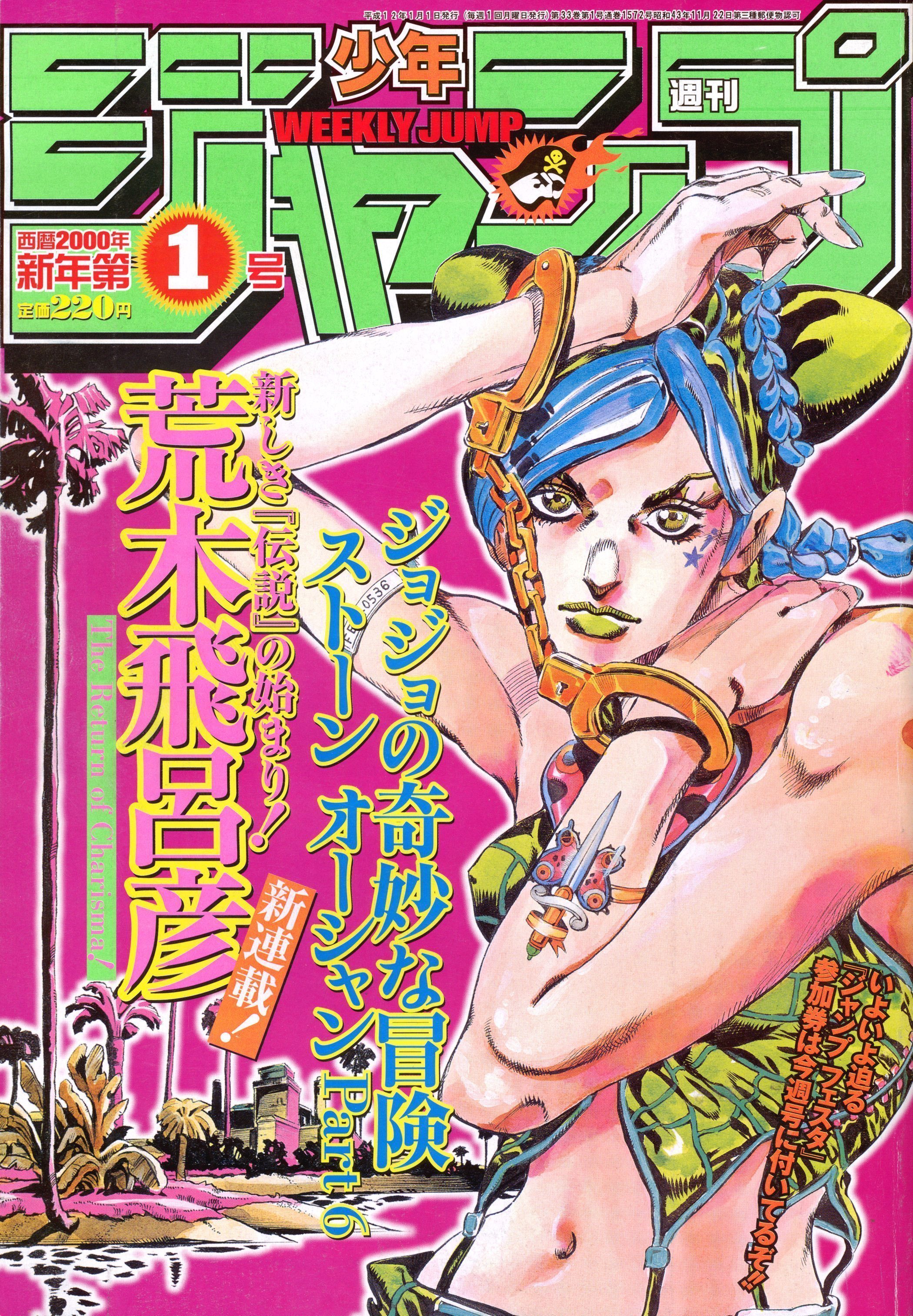 Read JoJo's Bizarre Adventure Part 6  Stone Ocean PT-BR Manga Online