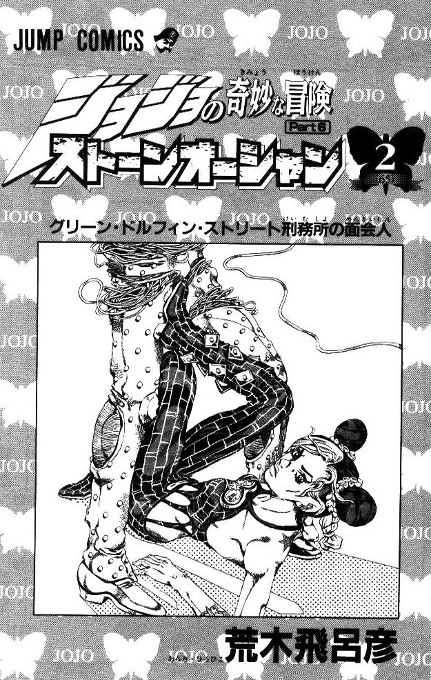 Read JoJo's Bizarre Adventure Part 6  Stone Ocean PT-BR Manga Online