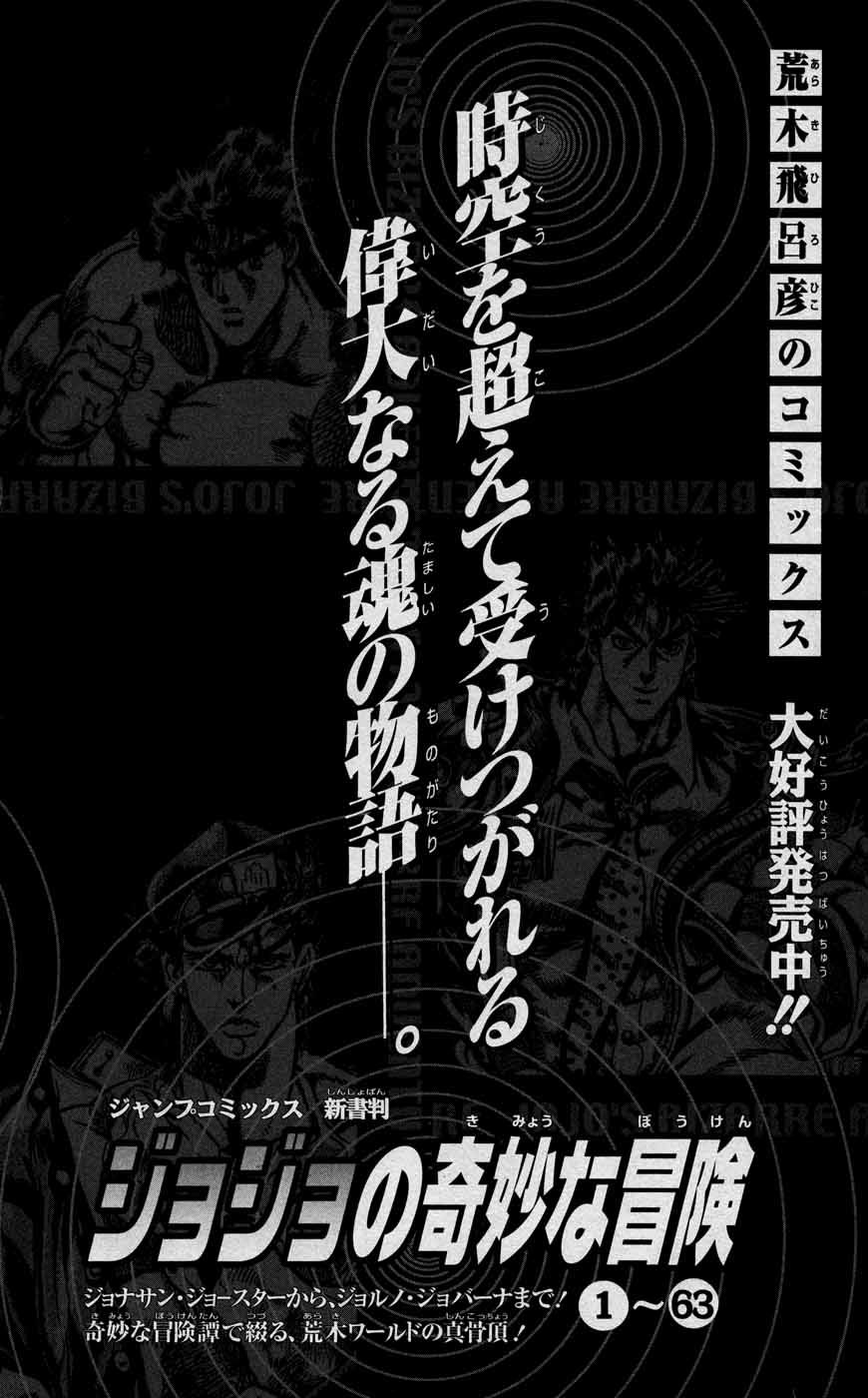 Read JoJo's Bizarre Adventure Part 7  Steel Ball Run PT-BR Manga Online