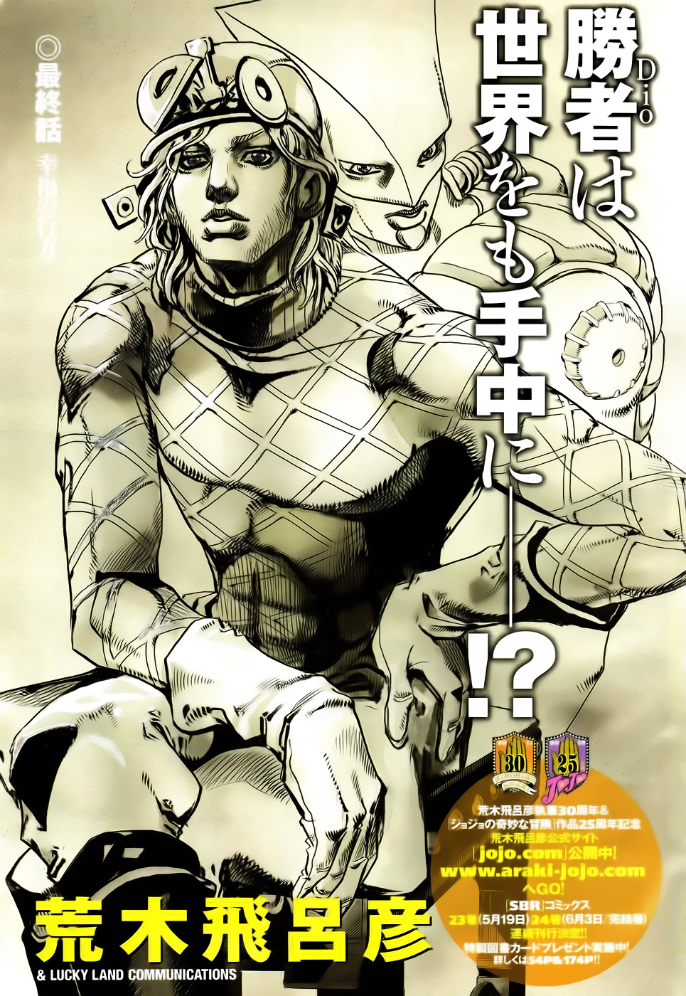 Read JoJo's Bizarre Adventure Part 7  Steel Ball Run PT-BR Manga Online
